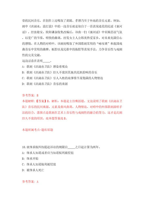 福州市马尾区人力资源和社会保障局关于公开招考1名编外人员模拟卷（第6次）