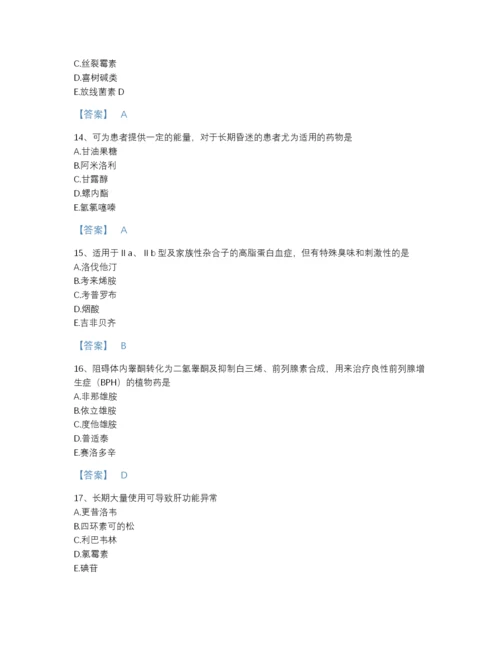 2022年广东省执业药师之西药学专业二提升提分题库附解析答案.docx