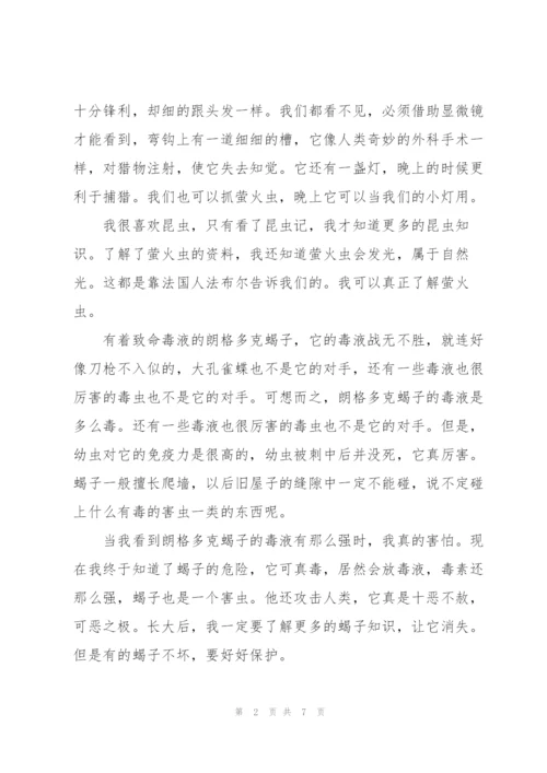 昆虫记家长读书心得300字左右5篇.docx