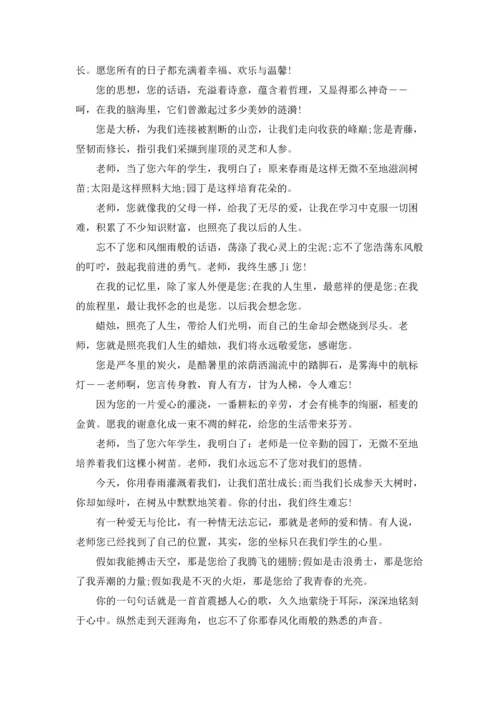 初中生送给老师的毕业赠言.docx