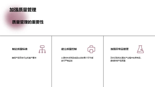 半导体制造新纪元