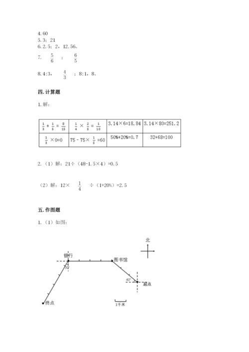 人教版六年级上册数学期末测试卷及参考答案【实用】.docx