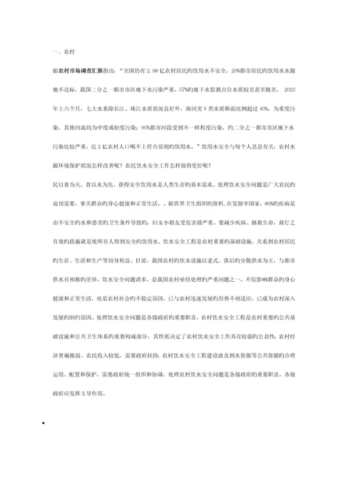 各行业市场调查报告综合.docx