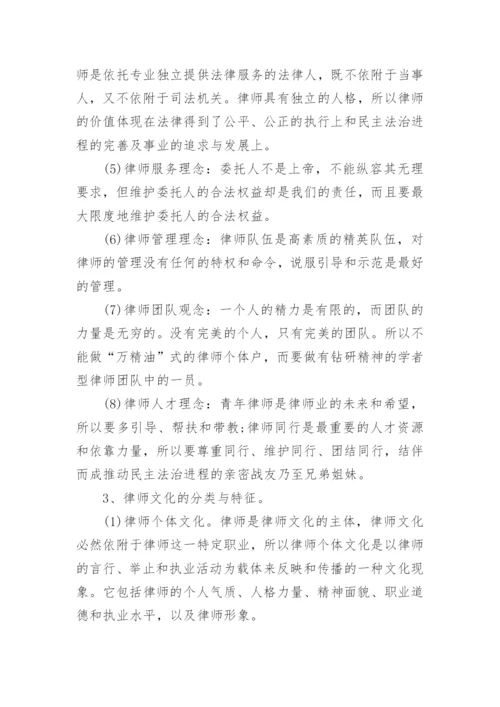 江苏省律师评职称论文.docx