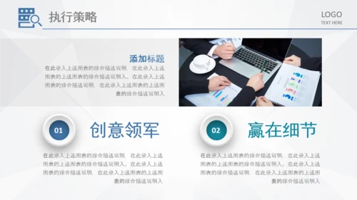 商务组织活动策划方案书计划书PPT模板