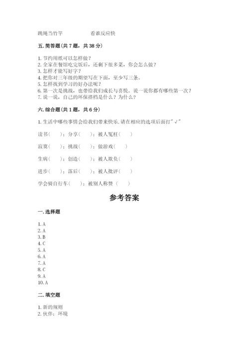 部编版二年级下册道德与法治 期末测试卷含答案（培优a卷）.docx