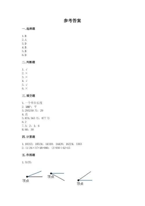 人教版数学四年级上册期末测试卷精品（模拟题）.docx