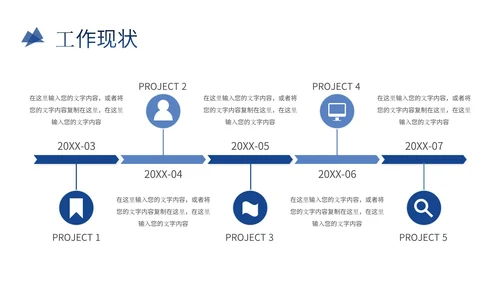 突破自我销售部年中总结工作通用PPT模板