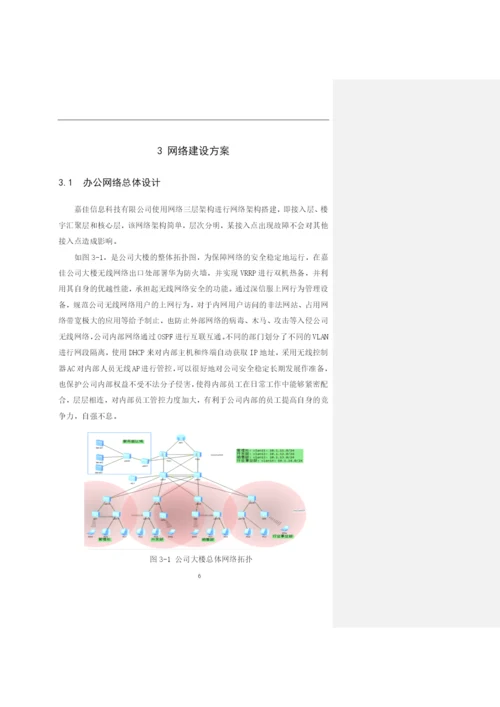 1608020118邹嘉炫-毕业论文四稿.docx