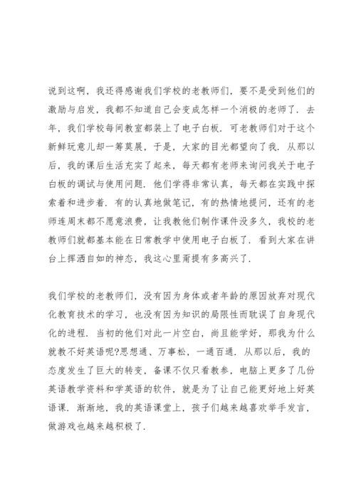 解放思想教师演讲稿.docx