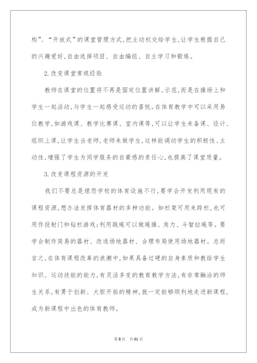 2022教师专业技术工作总结.docx