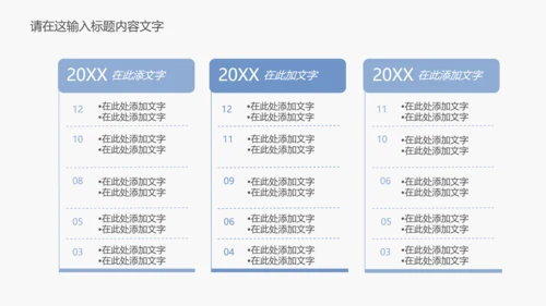 孕妇产检防畸形ppt动态模板