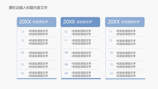 孕妇产检防畸形ppt动态模板