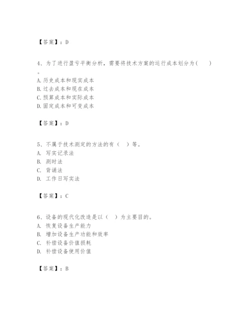 2024年一级建造师之一建建设工程经济题库【考点提分】.docx