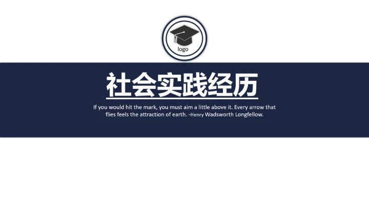 研究生复试面试个人简历介绍通用PPT模版