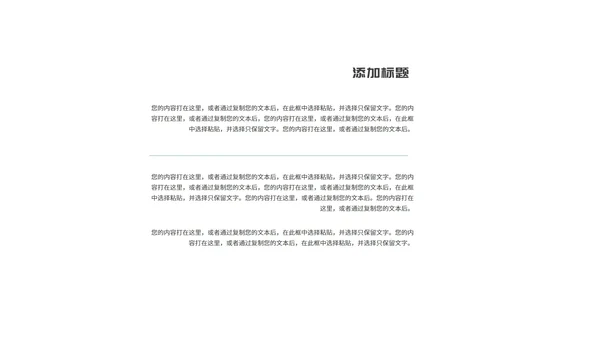 绿色简约几何纹理学生论文开题报告PPT模板