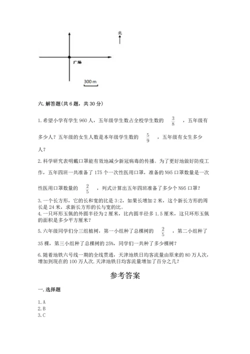 人教版六年级上册数学期末测试卷附完整答案（有一套）.docx