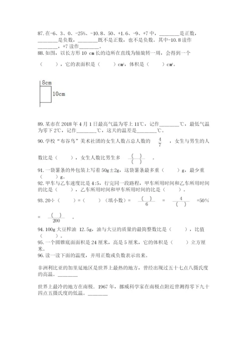 小升初数学压轴题天天练-填空题100道带答案(突破训练).docx