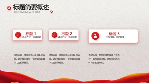 关爱健康预防艾滋病知识讲座动态PPT