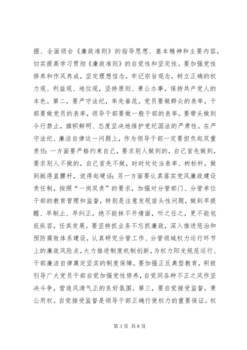 党课材料：基层共产党员也要廉政抗腐.docx