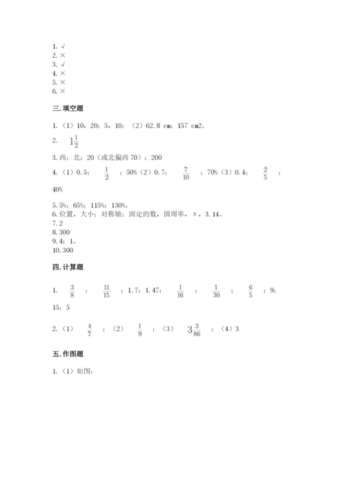 2022年人教版六年级上册数学期末测试卷含答案【轻巧夺冠】.docx