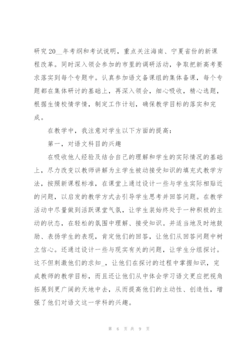 教师见习期工作总结三篇.docx