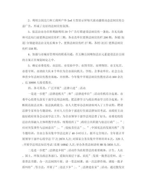 精编之司法局年七五普法工作实施方案.docx