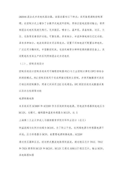 专科论文格式1800字.docx