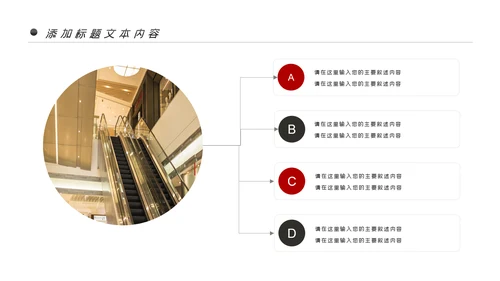 扶梯电梯企业宣传画册产品介绍PPT模板