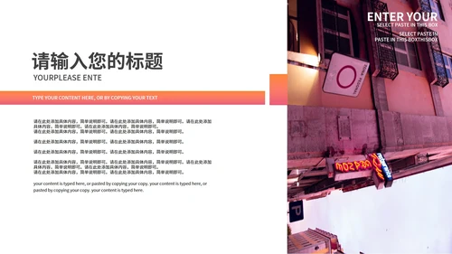 红色商务风竞聘述职报告PPT模板