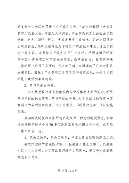 学校党支部工作自检报告 (2).docx