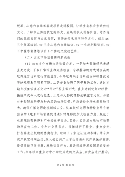 文广新局XX年工作总结暨20XX年工作计划.docx