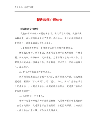 新进教师心得体会范文25篇合辑.docx