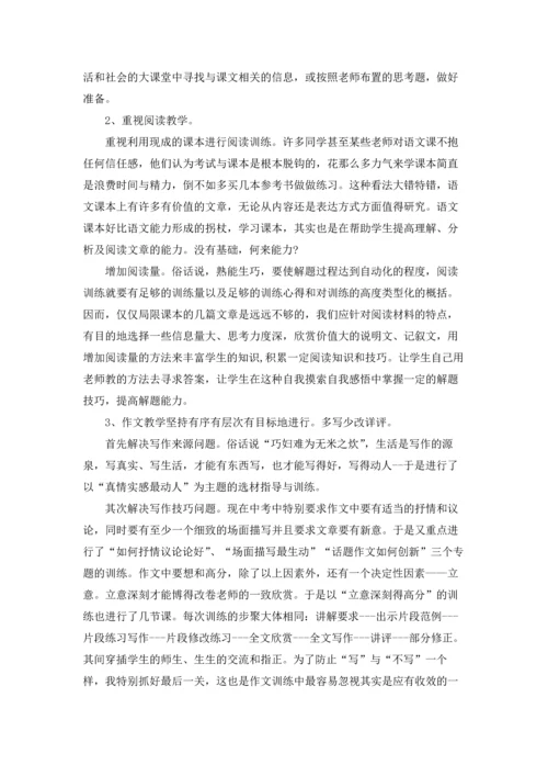 初二语文教学总结.docx