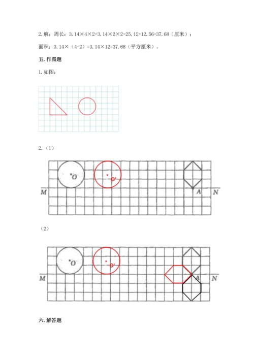 人教版六年级上册数学期末测试卷（黄金题型）word版.docx