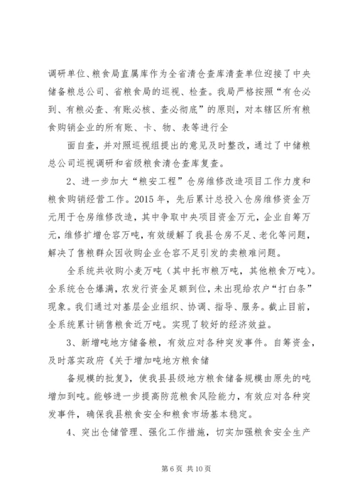 篇一：XX年粮食生产改革工作计划 (2).docx