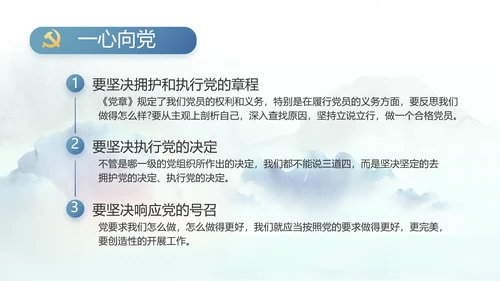 蓝色中国风党风廉政建设工作总结动态PPT模板