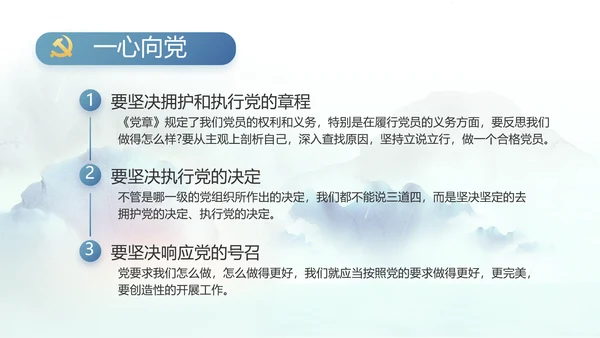 蓝色中国风党风廉政建设工作总结动态PPT模板
