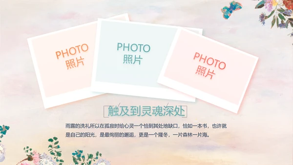 手绘水彩风美容美发宣传动态PPT