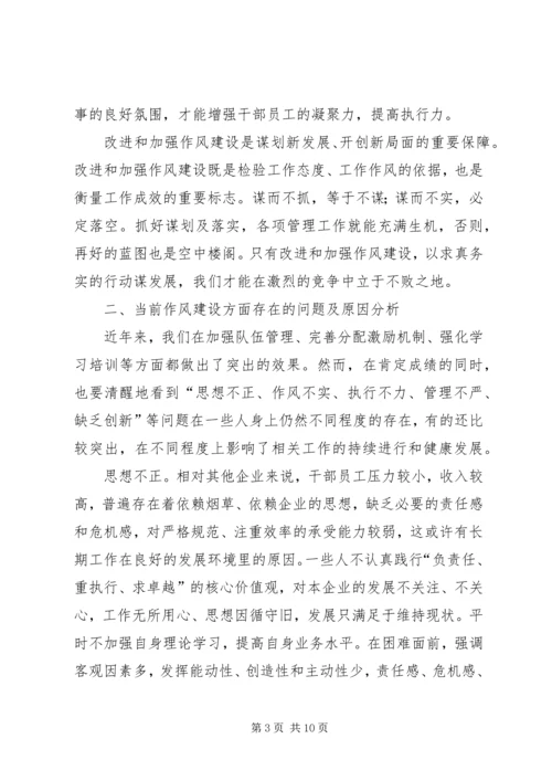 当前参政党自身建设面临的问题与对策.docx