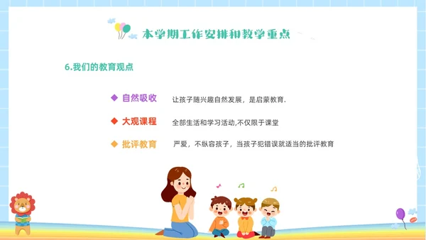 彩色卡通儿童同心同行共话成长幼儿园期末家长会PPT