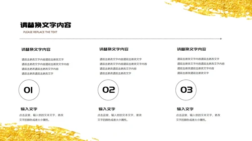 红色鎏金风公司年终总结节日年会庆典PPT模板