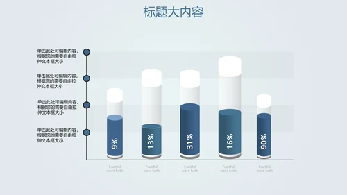创意打造智能城市建设动态PPT