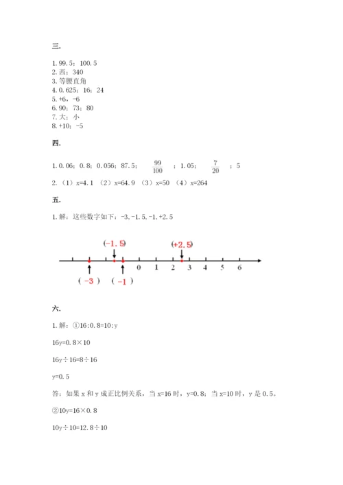 辽宁省【小升初】小升初数学试卷精品（含答案）.docx