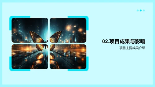蜕变之路