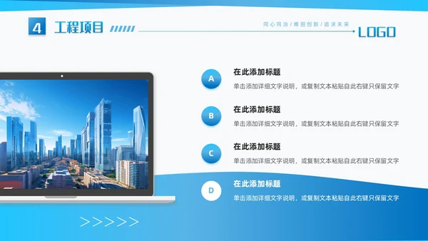 蓝色渐变简约商务风建筑见证历史品质铸就辉煌企业PPT模板公司介绍