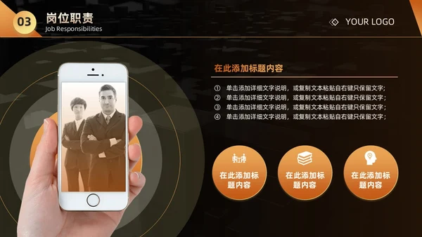 黑金商务简约风企业员工 公司内部竞聘述职报告PPT模板