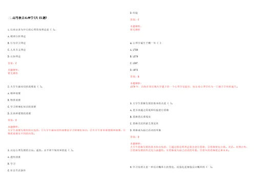 2022年06月北京大学物理学院2022年招聘1名劳动合同制科研助理考试参考题库含答案详解