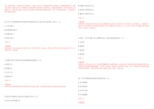 2022年05月北京交通大学计算机学院招聘2名财务助理笔试参考题库含答案解析