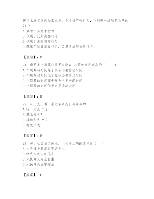 2024年国家电网招聘之法学类题库（有一套）.docx